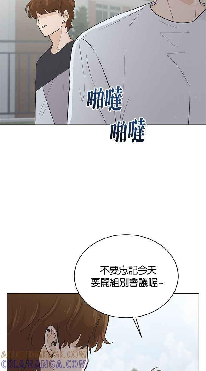 《第三次罗曼史》第41话 完美的谎言(2) 第16页