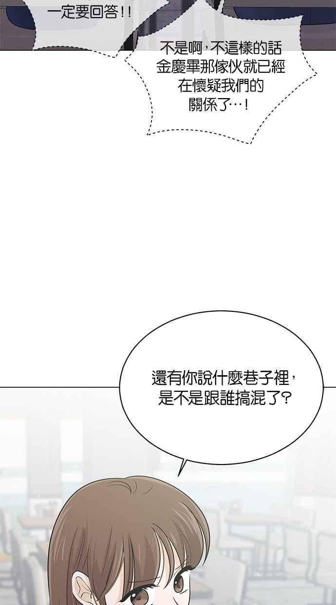 《第三次罗曼史》第41话 完美的谎言(2) 第47页