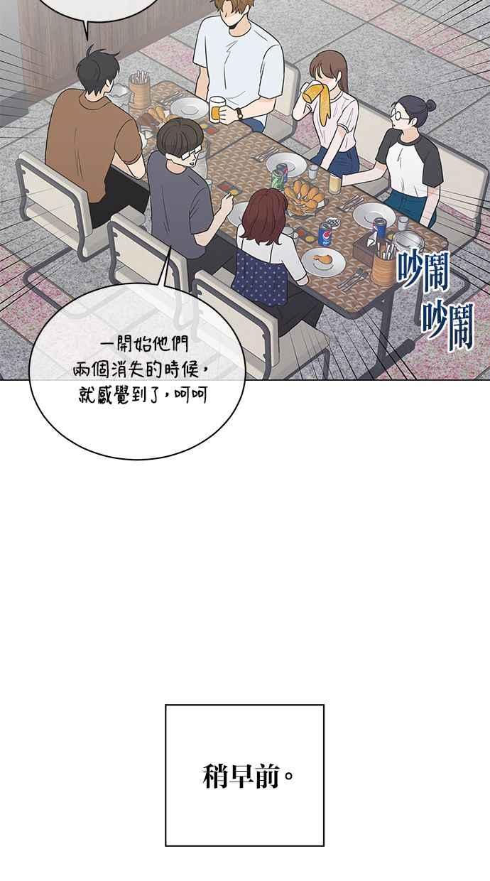 《第三次罗曼史》第41话 完美的谎言(2) 第27页