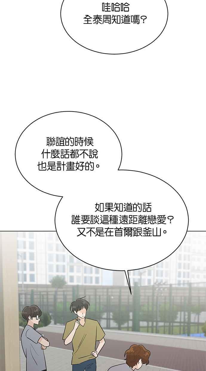 《第三次罗曼史》第42话 完美的谎言(3) 第9页