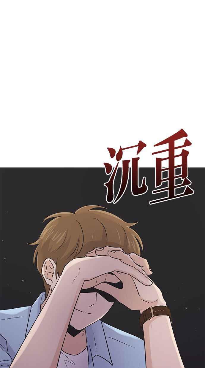 《第三次罗曼史》第42话 完美的谎言(3) 第14页