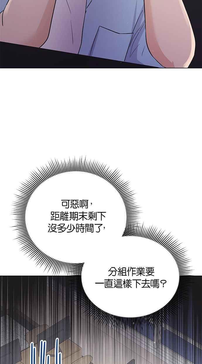 《第三次罗曼史》第42话 完美的谎言(3) 第15页