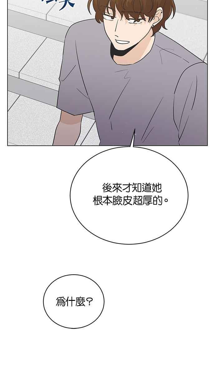《第三次罗曼史》第42话 完美的谎言(3) 第6页