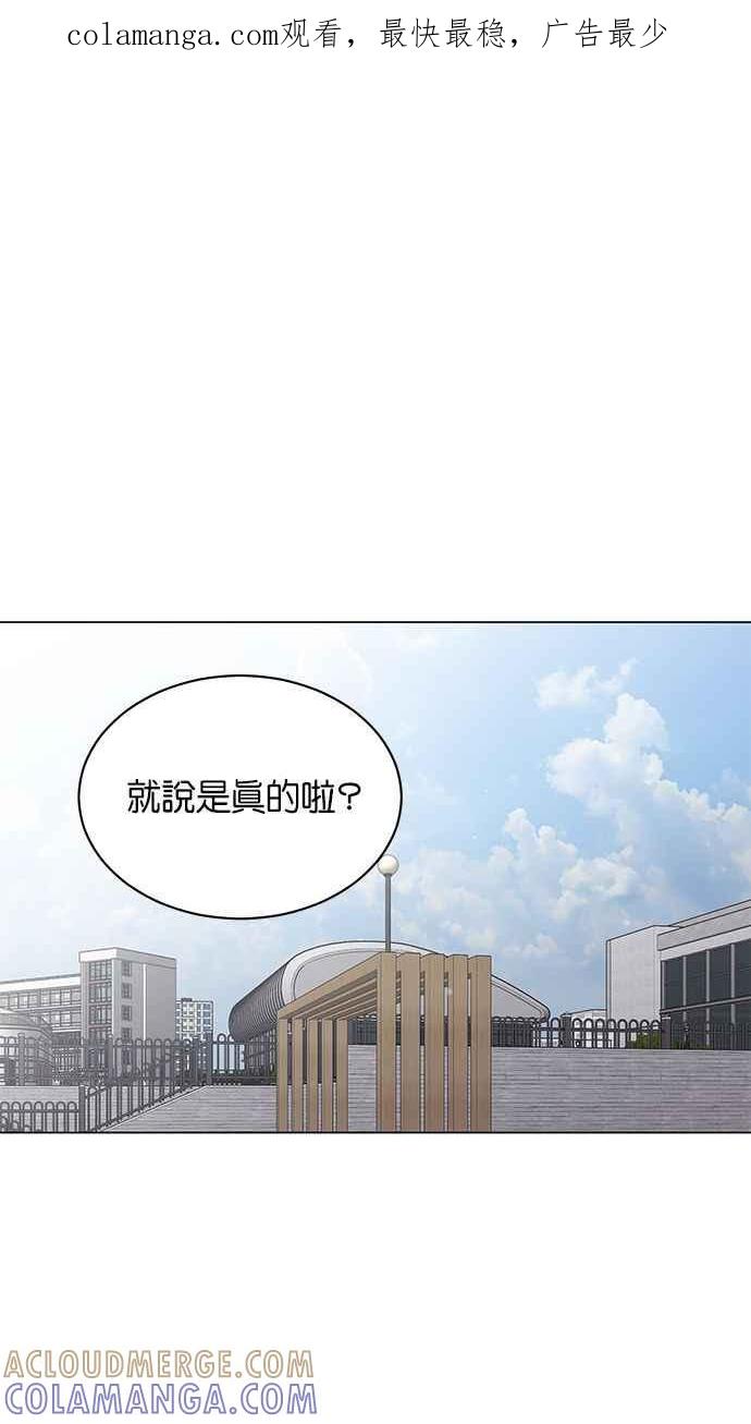 《第三次罗曼史》第42话 完美的谎言(3) 第1页