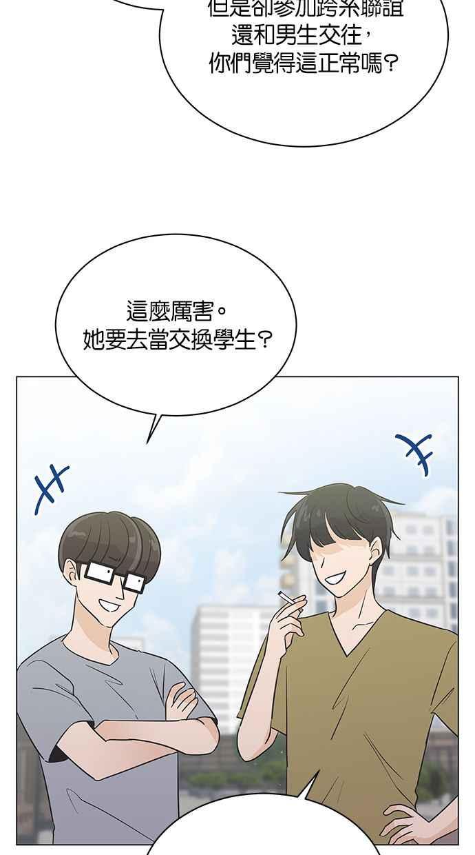 《第三次罗曼史》第42话 完美的谎言(3) 第8页