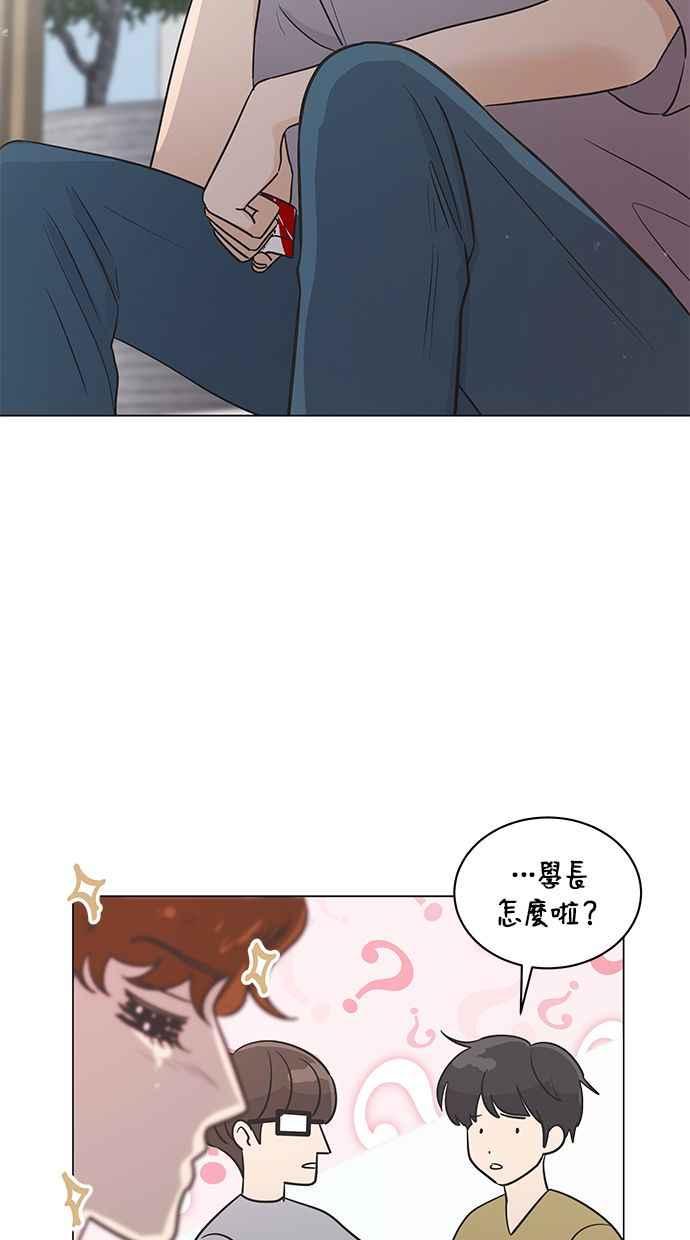 《第三次罗曼史》第42话 完美的谎言(3) 第12页