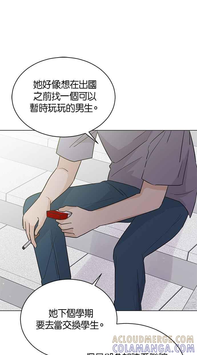 《第三次罗曼史》第42话 完美的谎言(3) 第7页