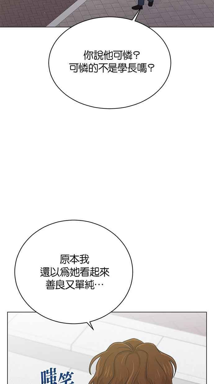 《第三次罗曼史》第42话 完美的谎言(3) 第5页