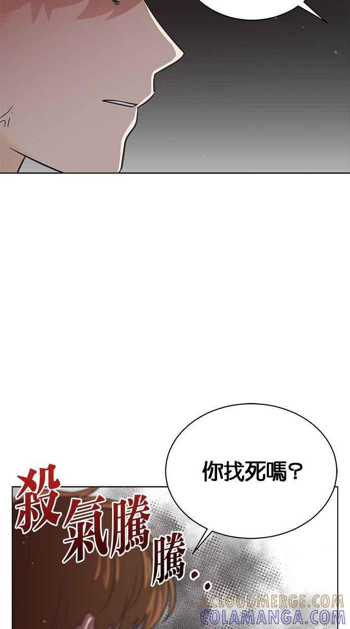 《第三次罗曼史》第42话 完美的谎言(3) 第19页