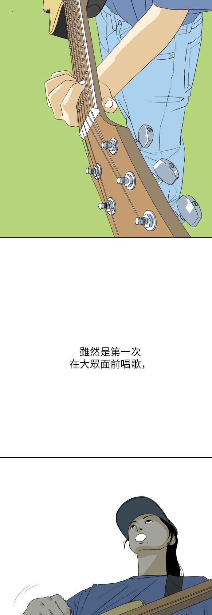 《闭上嘴！跳舞吧？》第42话 第32页