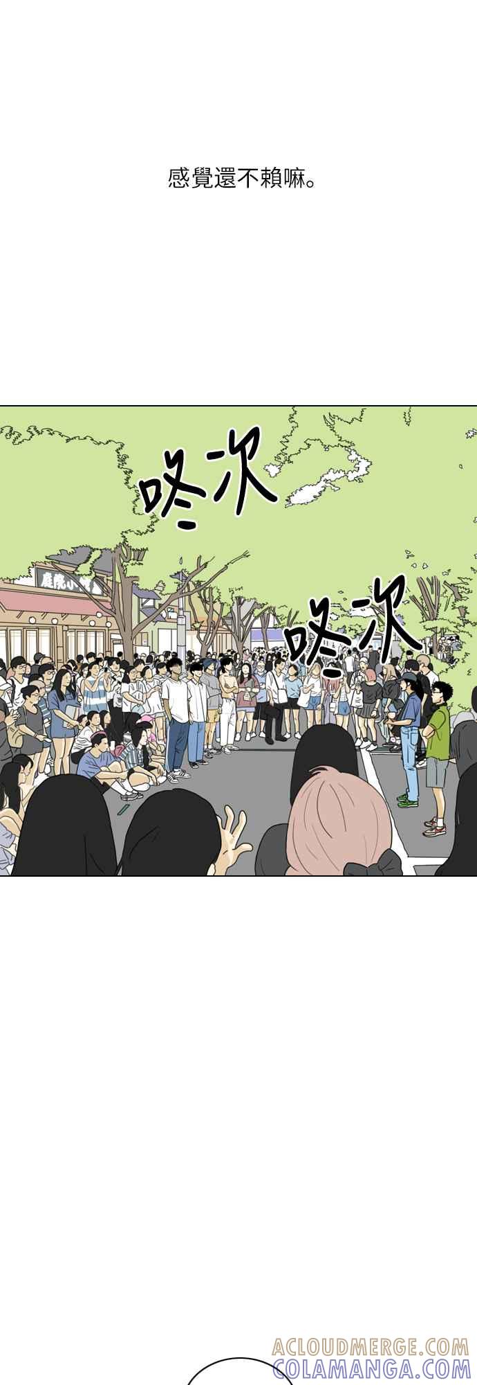 《闭上嘴！跳舞吧？》第42话 第34页