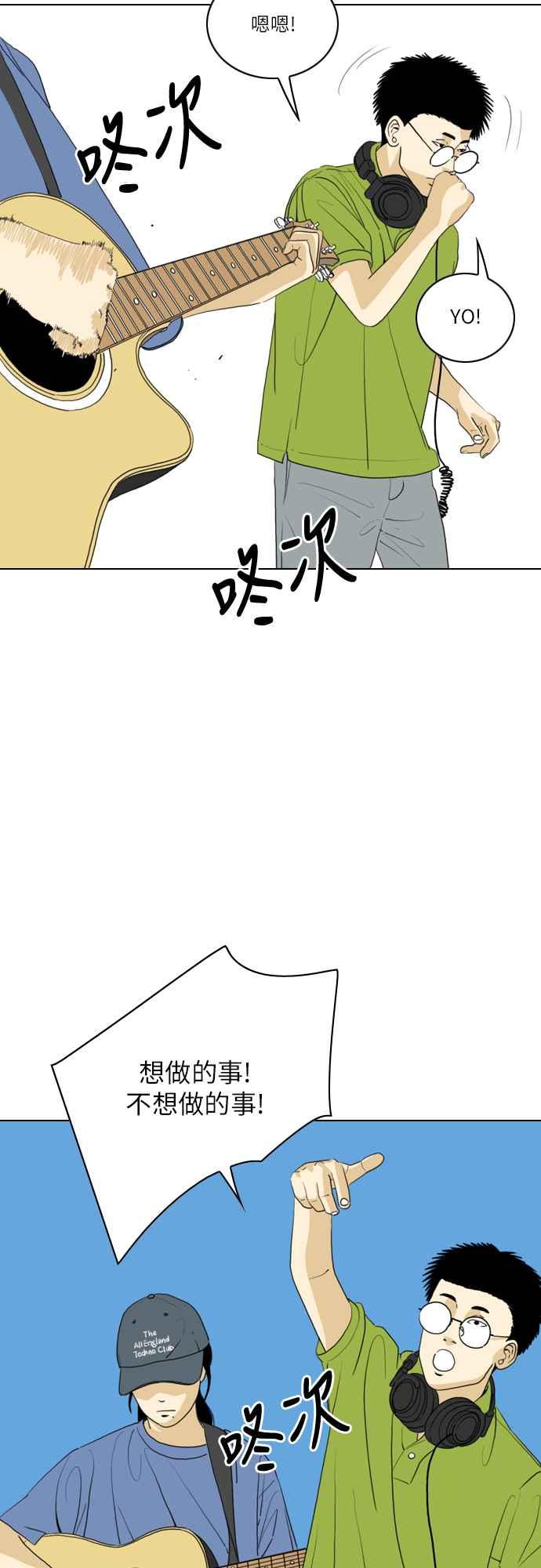 《闭上嘴！跳舞吧？》第42话 第35页