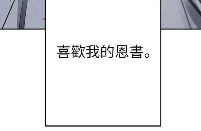 待定义的关系 - 第49话 - 第66张图