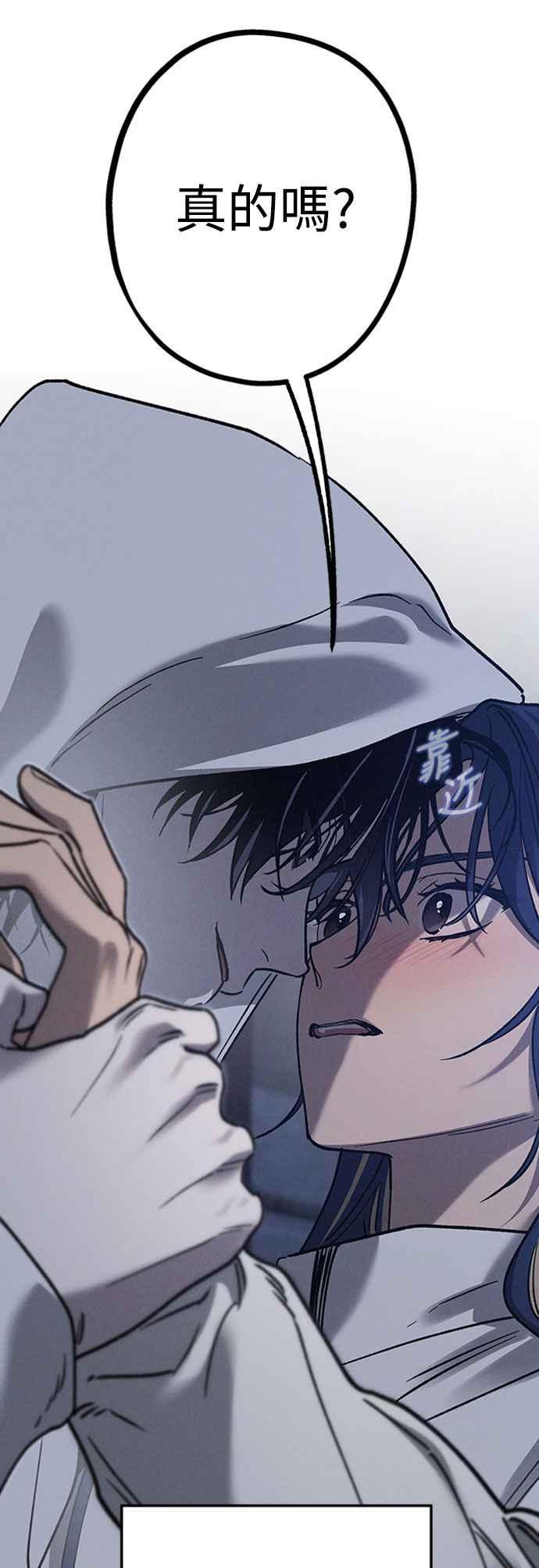 待定义的关系 - 第49话 - 第65张图