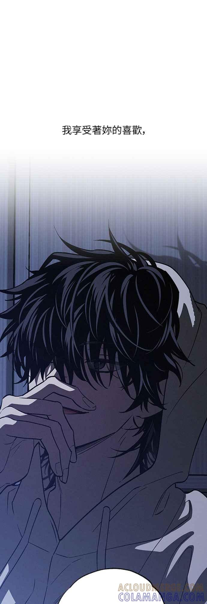 待定义的关系 - 第49话 - 第67张图