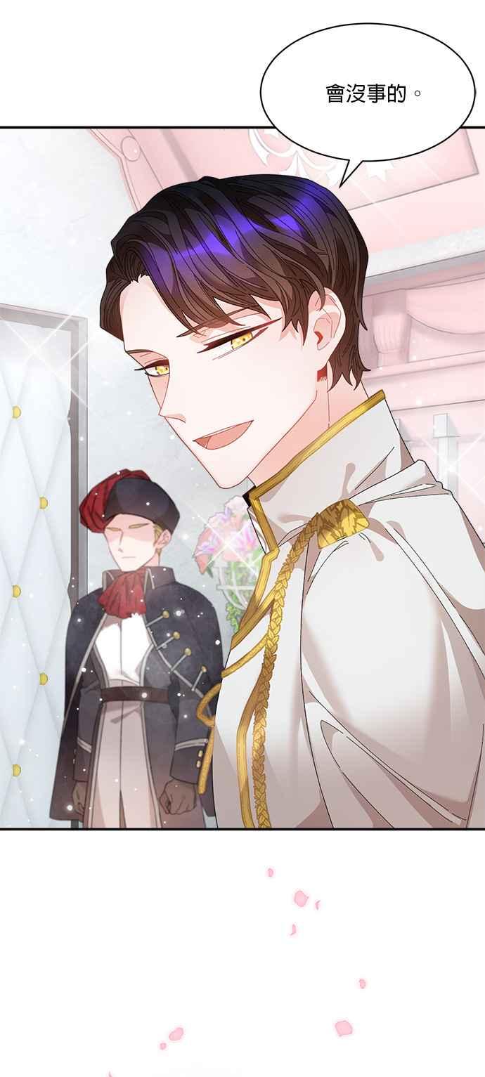 《皇妃？皇妃殿下！》第76话 第62页