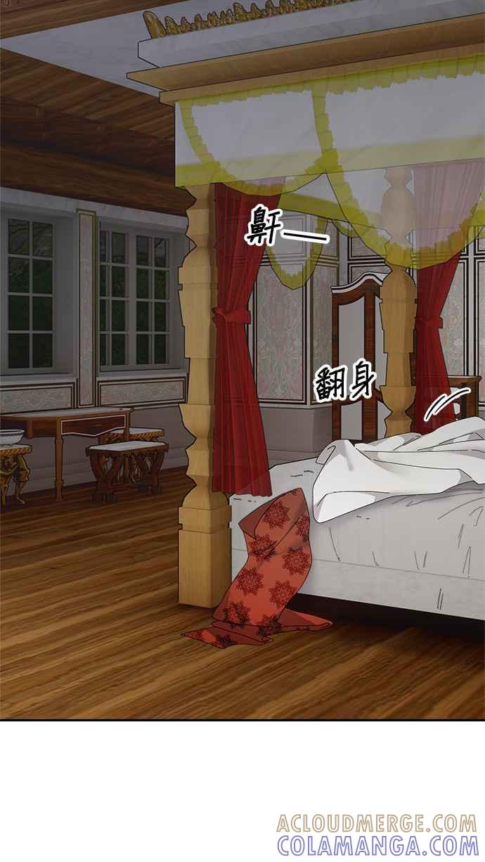 《皇妃？皇妃殿下！》第76话 第16页