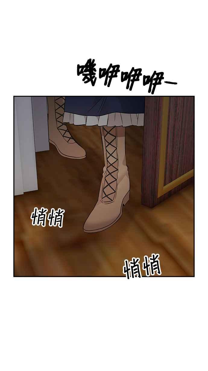 《皇妃？皇妃殿下！》第76话 第17页