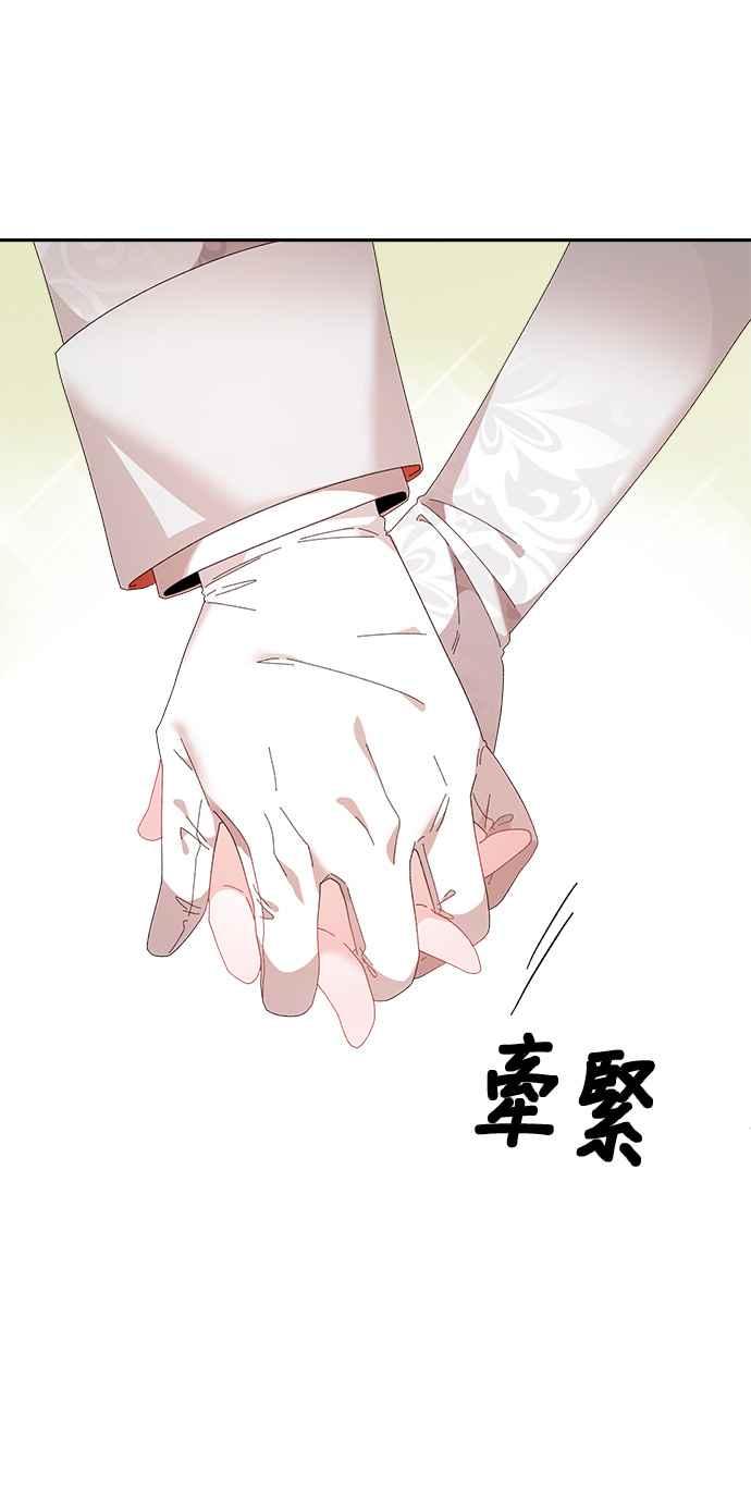 《皇妃？皇妃殿下！》第76话 第60页