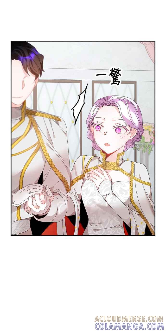 《皇妃？皇妃殿下！》第76话 第61页