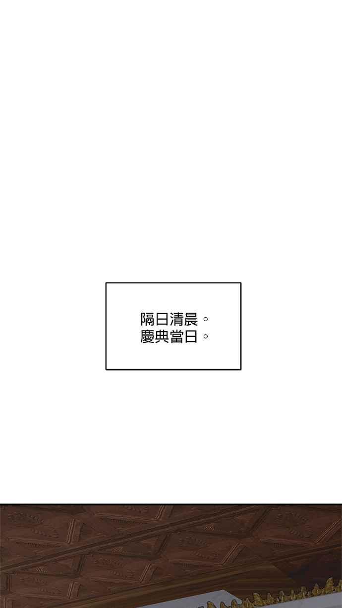 《皇妃？皇妃殿下！》第76话 第15页