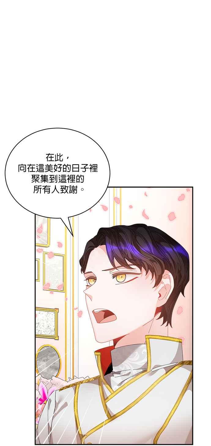 《皇妃？皇妃殿下！》第77话 第15页