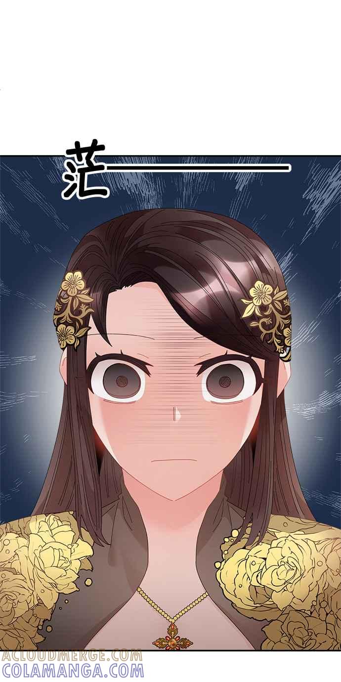 《皇妃？皇妃殿下！》第77话 第25页
