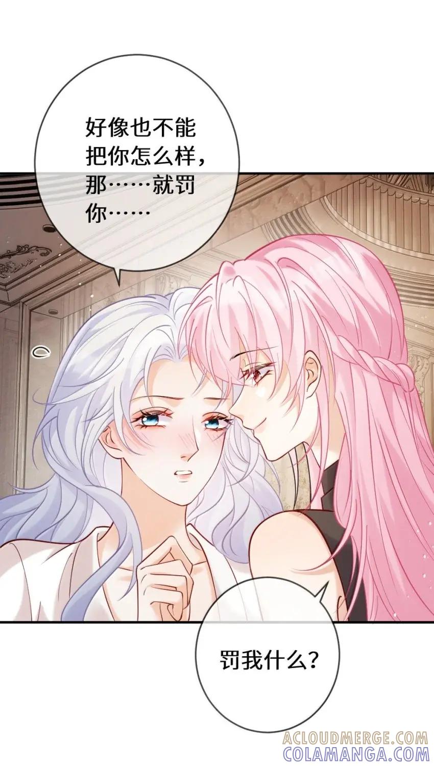 《黑月光女主总想标记我》021 酒后乱吻，好想把她永远关起来【内含开奖名单】 第19页