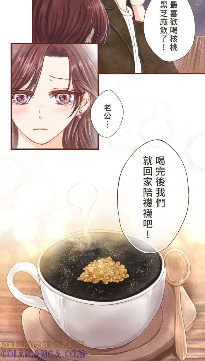 《霸总就爱吃定我》【第9话】暴雨中的家庭分裂 第19页