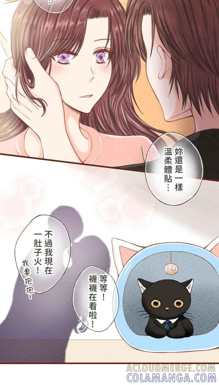 《霸总就爱吃定我》【第9话】暴雨中的家庭分裂 第7页