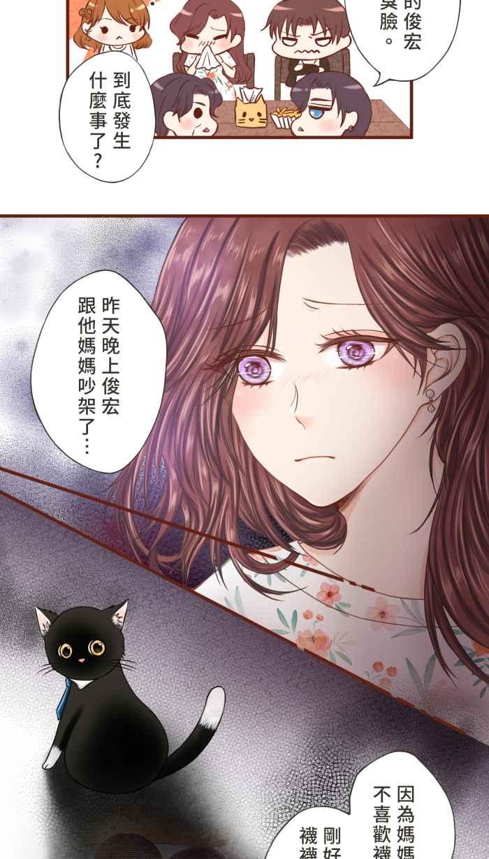 《霸总就爱吃定我》【第9话】暴雨中的家庭分裂 第10页
