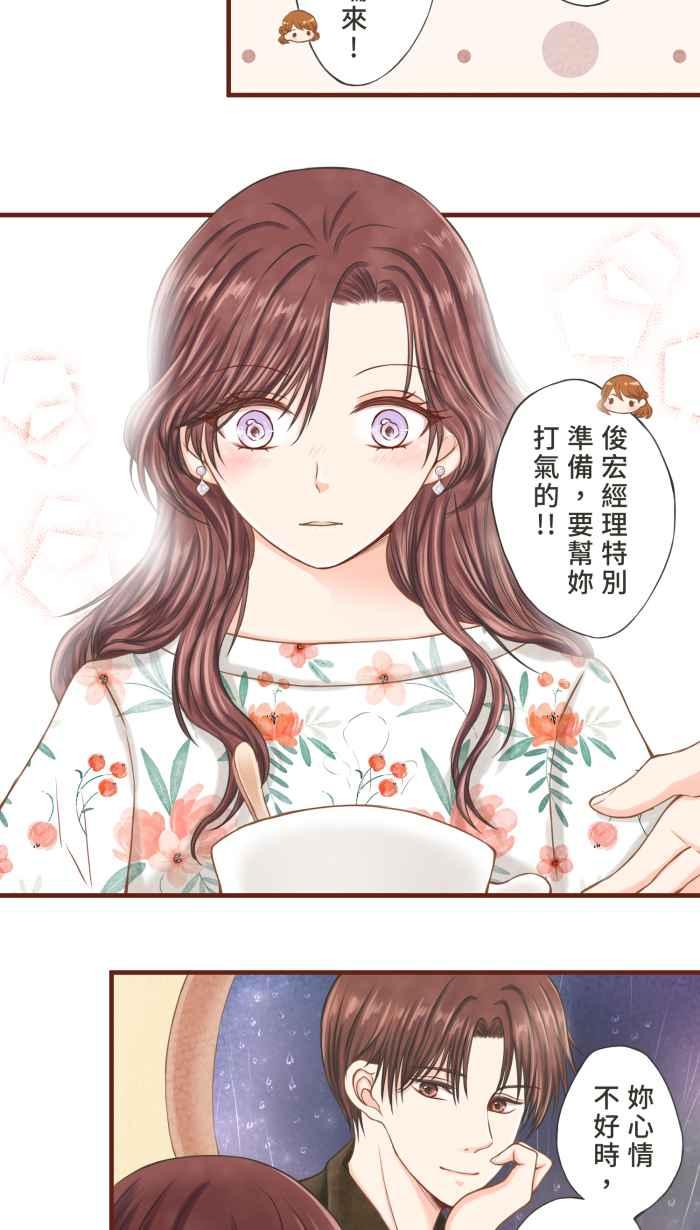 《霸总就爱吃定我》【第9话】暴雨中的家庭分裂 第18页