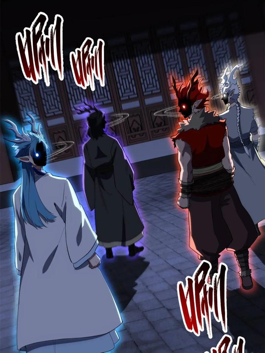 《开局签到荒古圣体》第116话 115.一会龙吉公主 第56页