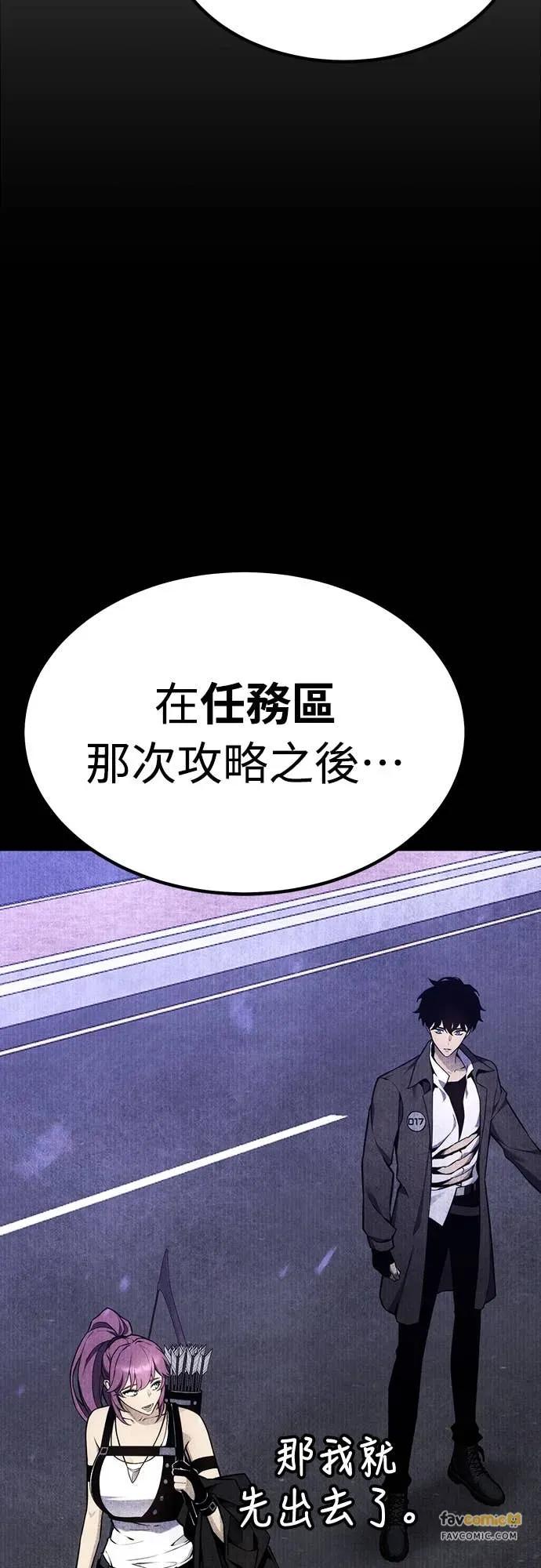 《神器吞噬者》第21话 自由队伍(3) 第45页
