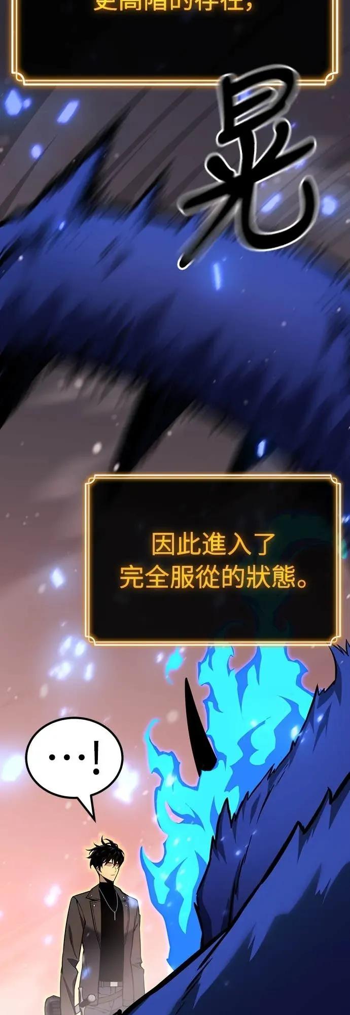 《神器吞噬者》第21话 自由队伍(3) 第23页