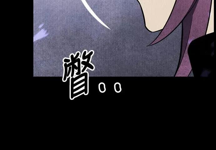 《神器吞噬者》第21话 自由队伍(3) 第48页