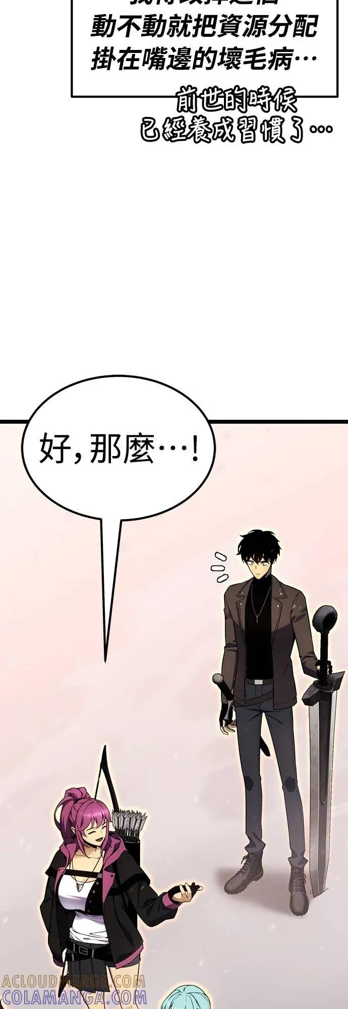 《神器吞噬者》第21话 自由队伍(3) 第40页