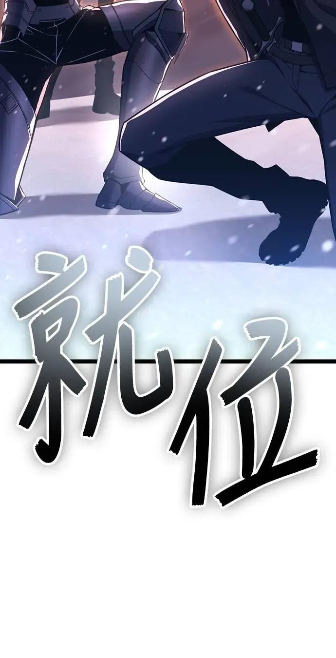 《神器吞噬者》第21话 自由队伍(3) 第74页