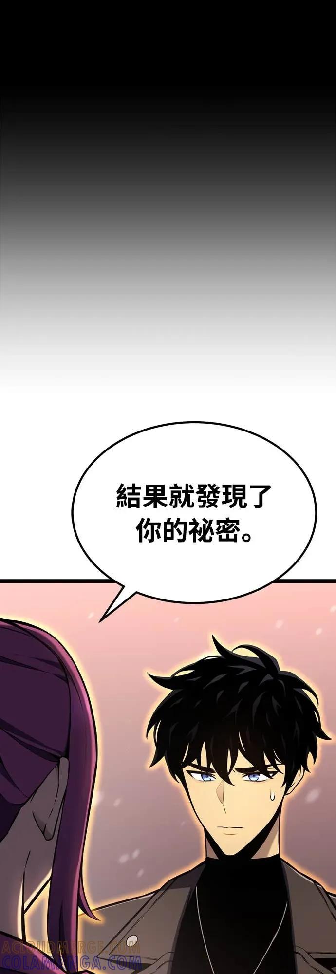 《神器吞噬者》第21话 自由队伍(3) 第49页