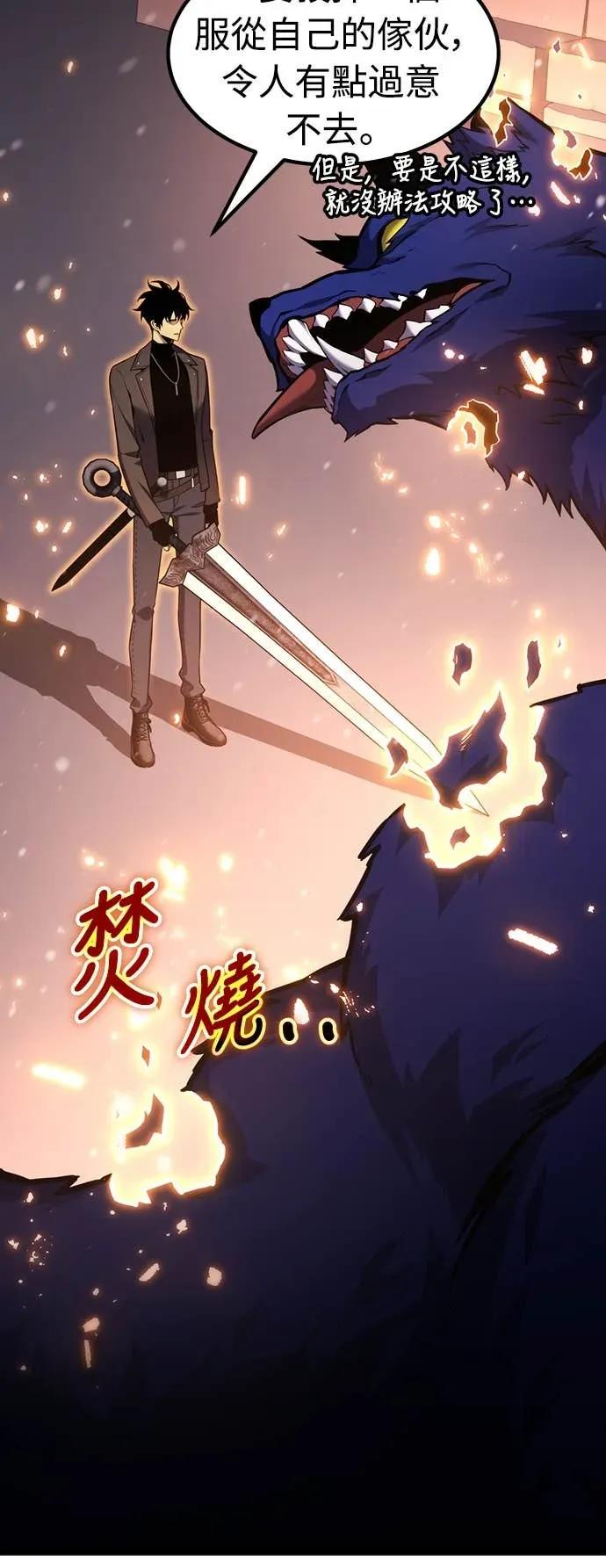 《神器吞噬者》第21话 自由队伍(3) 第27页