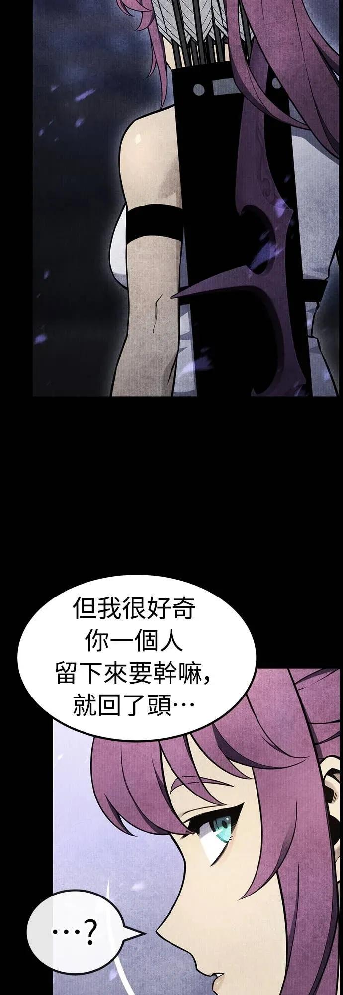 《神器吞噬者》第21话 自由队伍(3) 第47页