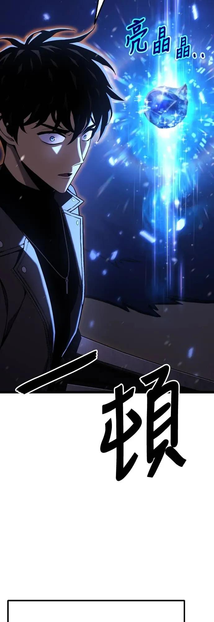 《神器吞噬者》第21话 自由队伍(3) 第33页