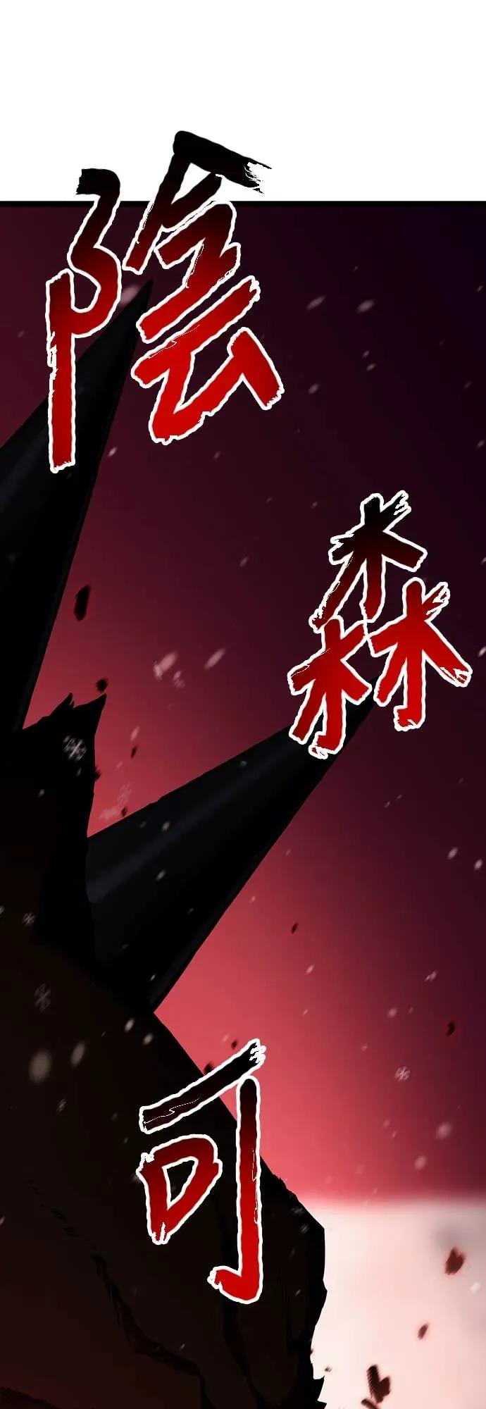 《神器吞噬者》第21话 自由队伍(3) 第75页