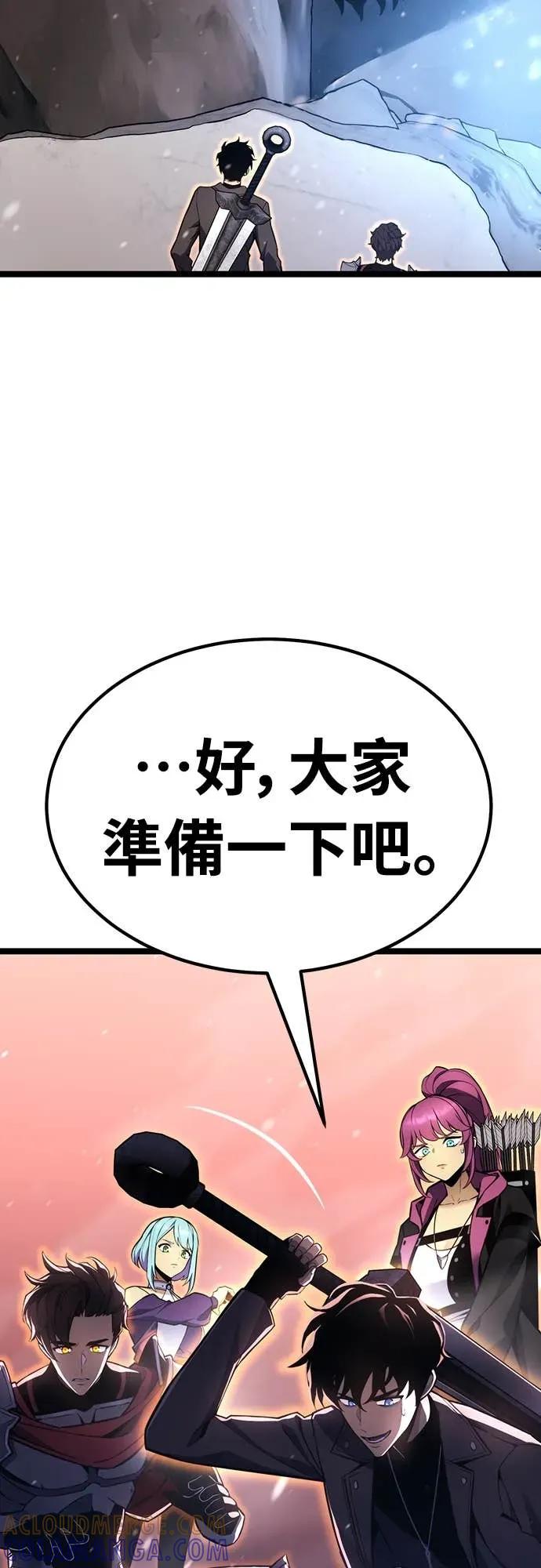 《神器吞噬者》第21话 自由队伍(3) 第73页