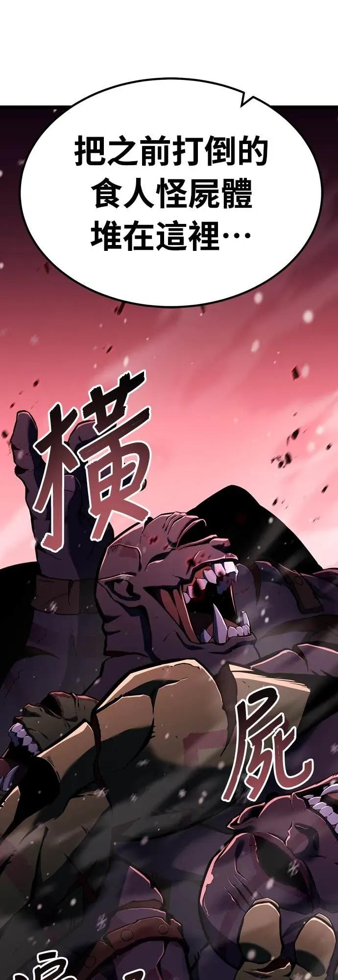 《神器吞噬者》第21话 自由队伍(3) 第63页