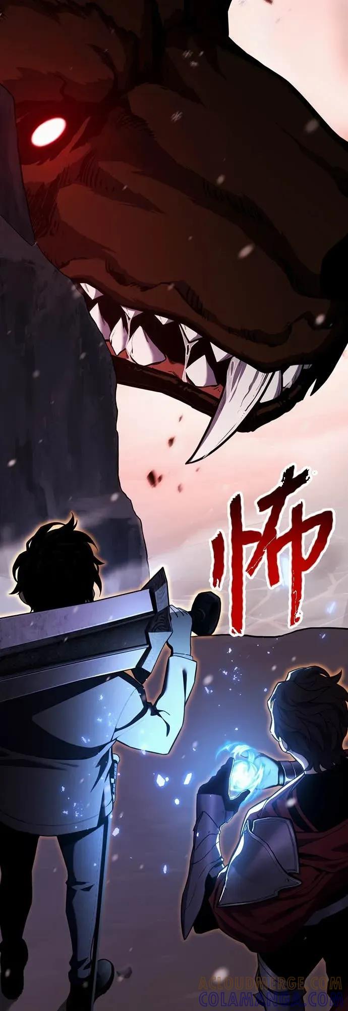 《神器吞噬者》第21话 自由队伍(3) 第76页