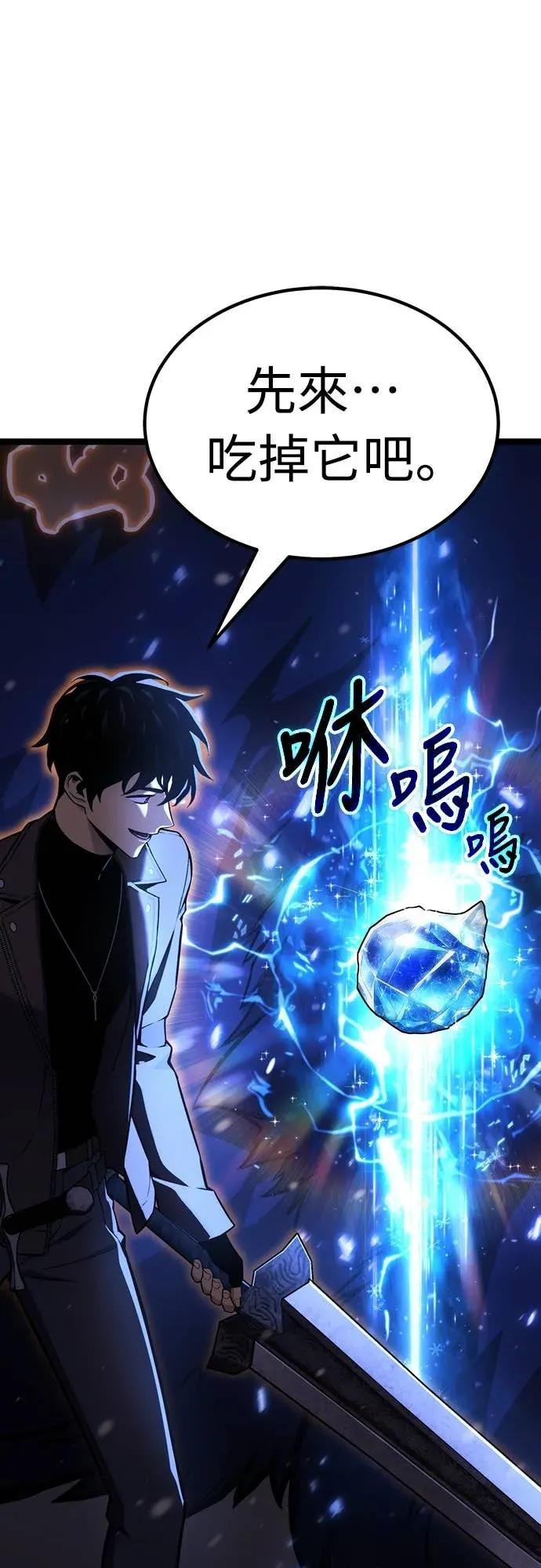 《神器吞噬者》第21话 自由队伍(3) 第56页