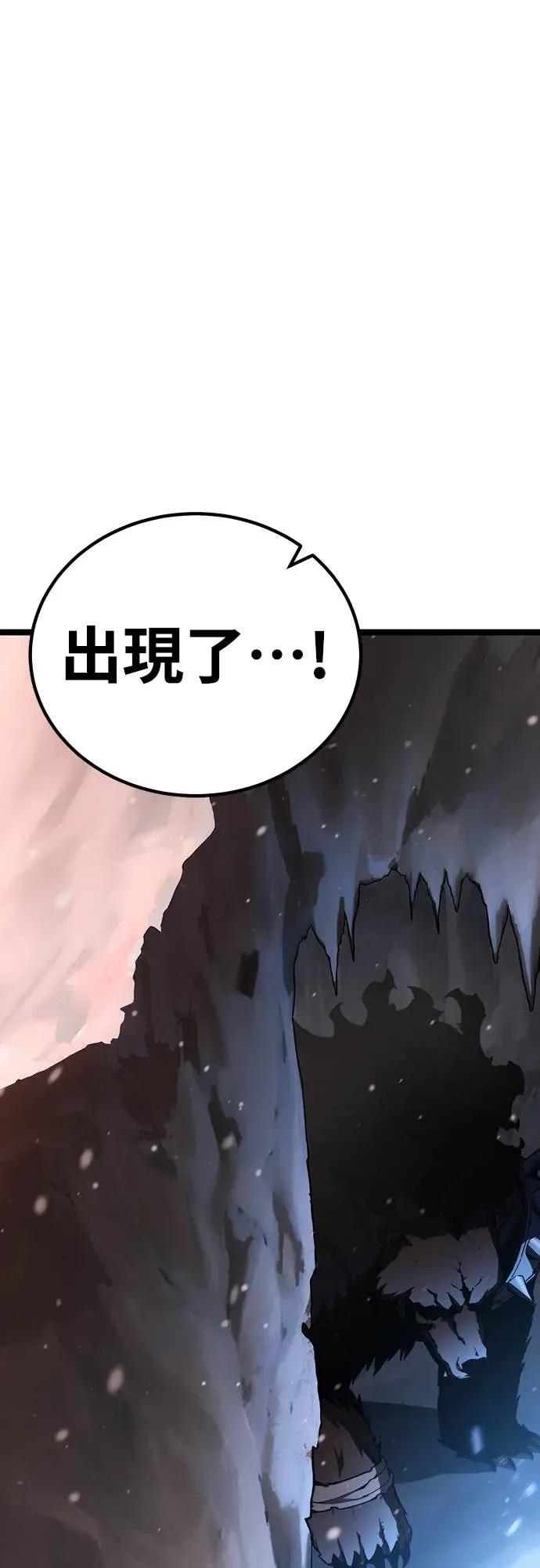 《神器吞噬者》第21话 自由队伍(3) 第72页