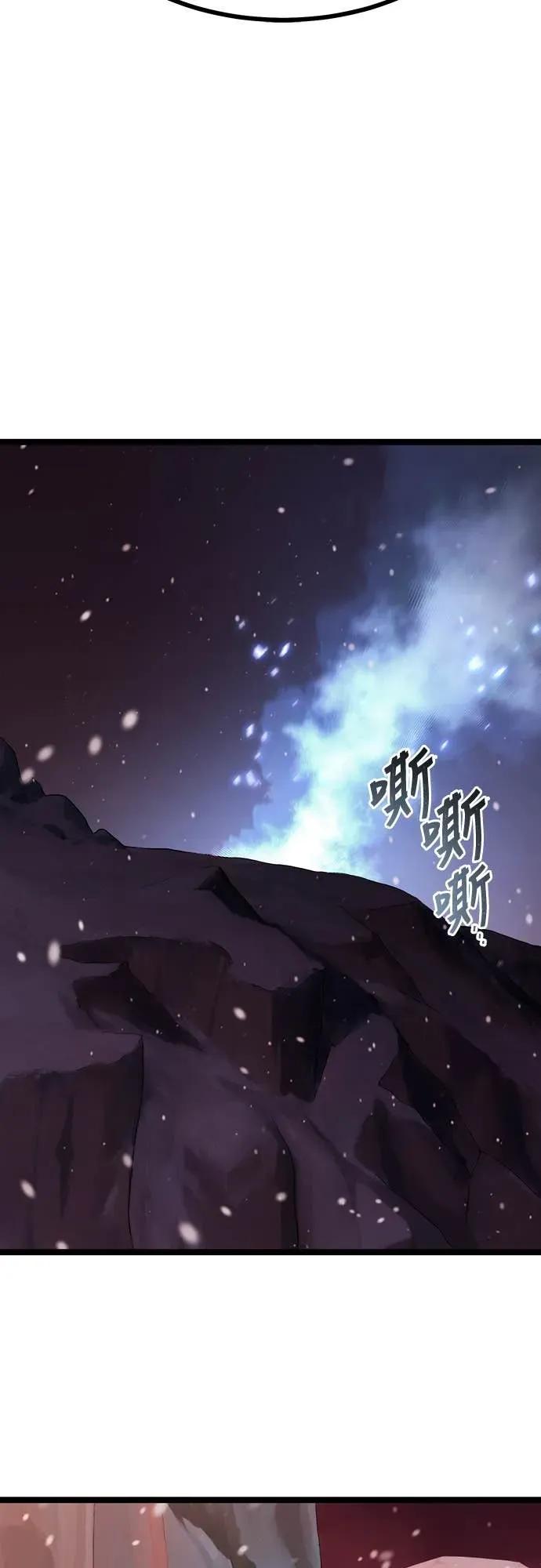 《神器吞噬者》第21话 自由队伍(3) 第68页