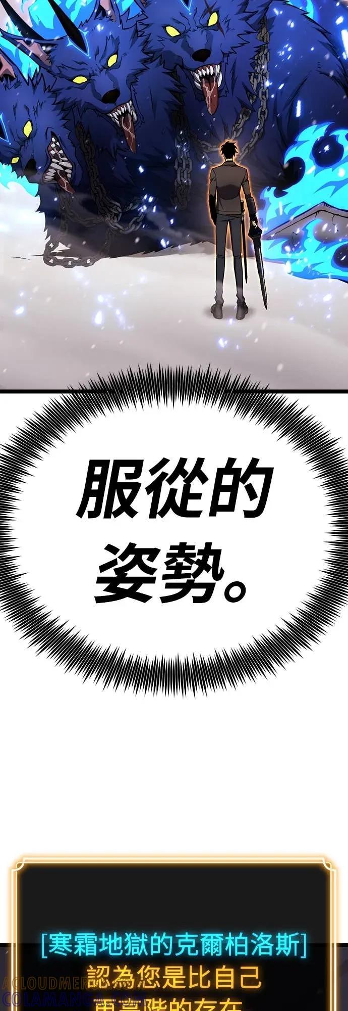 《神器吞噬者》第21话 自由队伍(3) 第22页